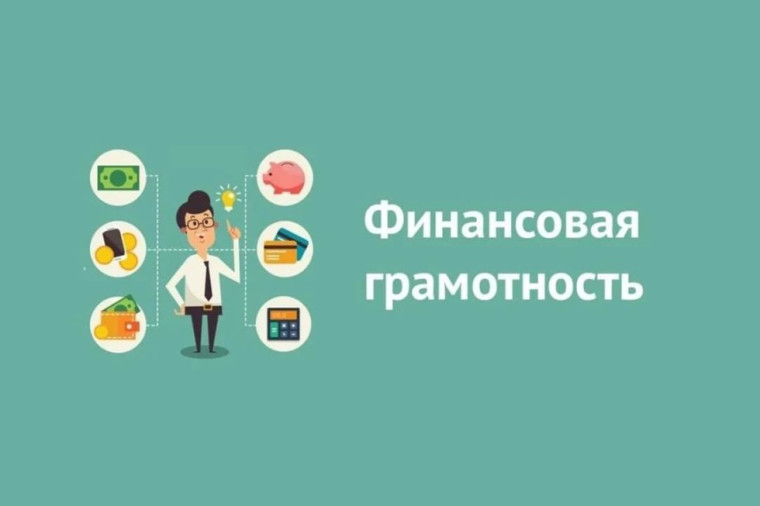 Проект Банка России «Онлайн-уроки финансовой грамотности»:.